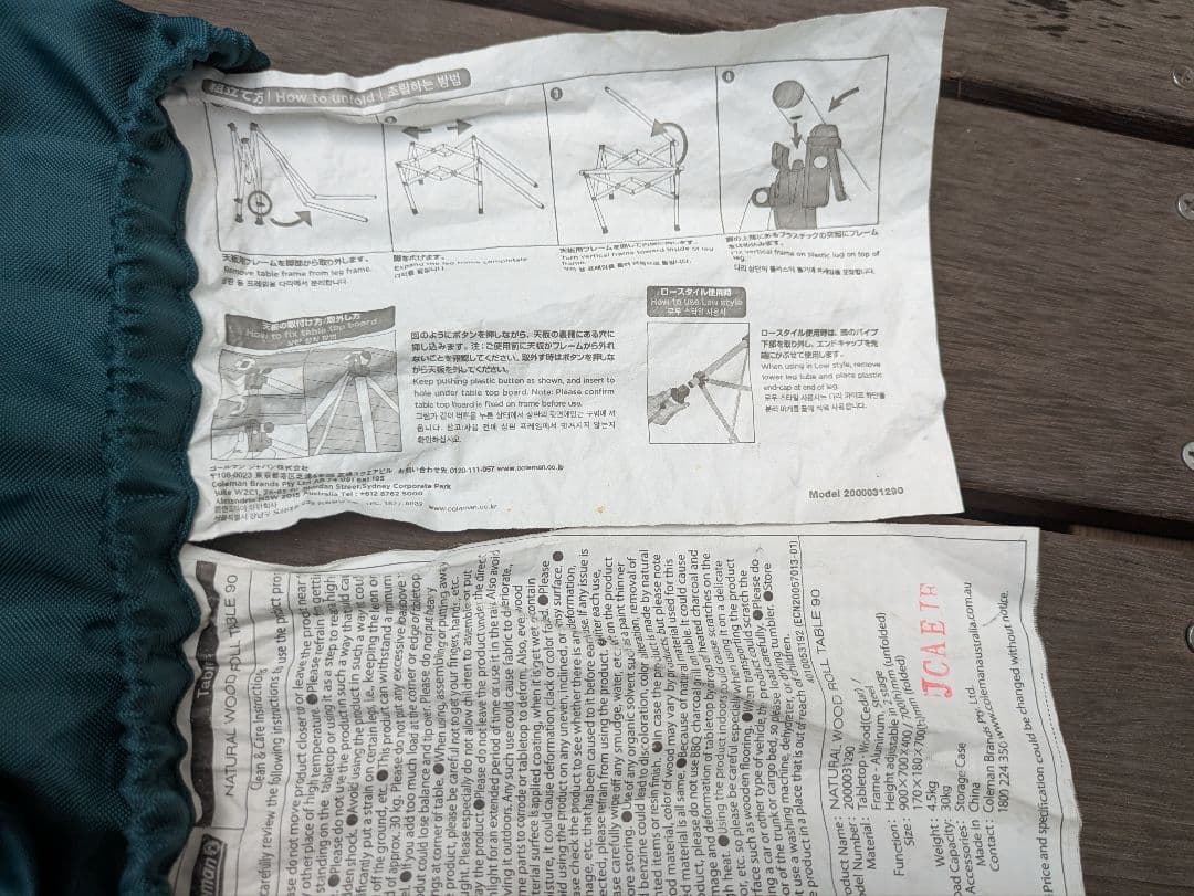 週末限定値下げ！Coleman コールマン　ナチュラルウッドロールテーブル90