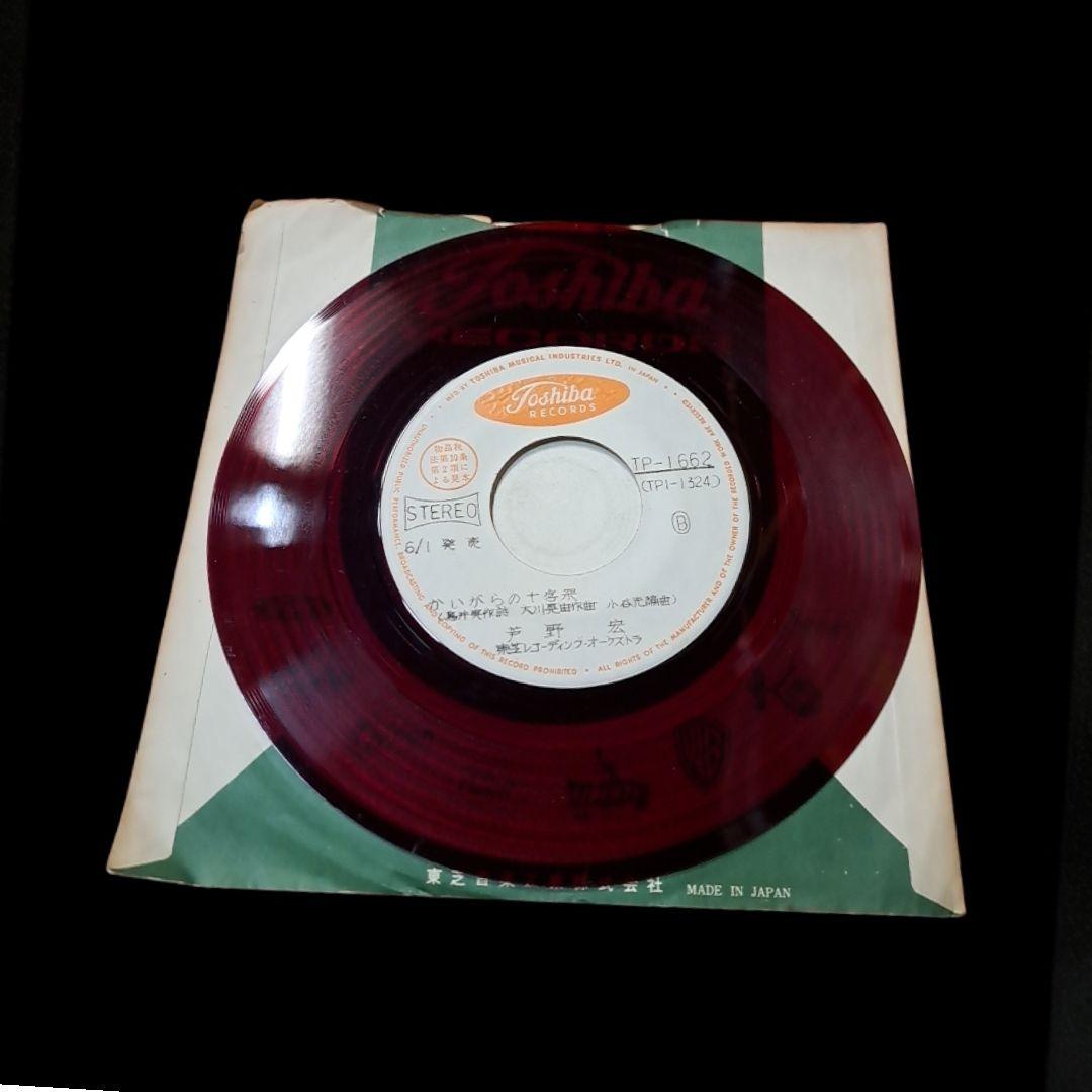 希少 芦野宏 風よお願い