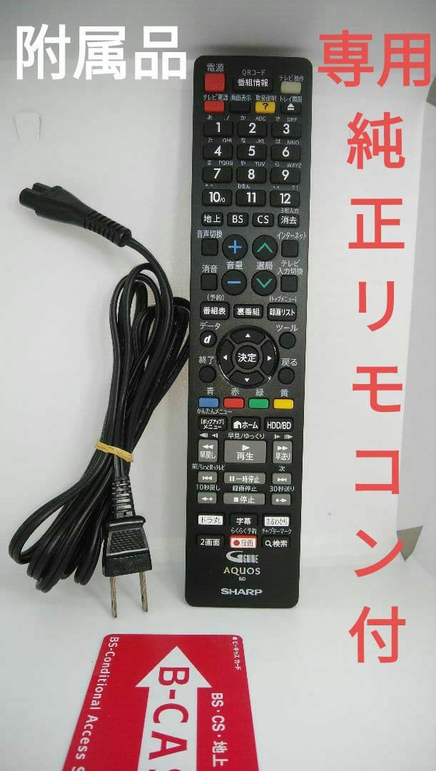 2B-C10BT1/三番組同録・4K再生可/2019年モデル実動確認品/純リモ付