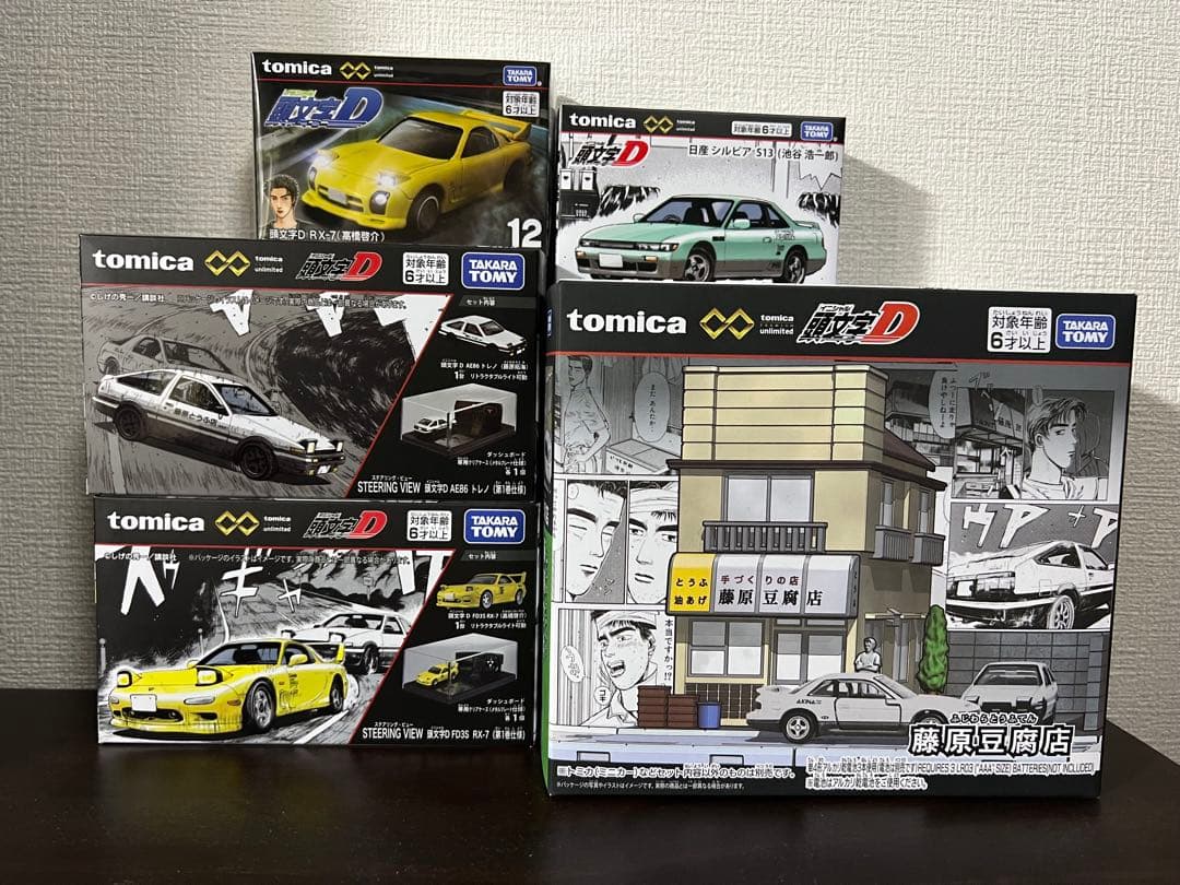 トミカ 頭文字D 5点セット 未開封