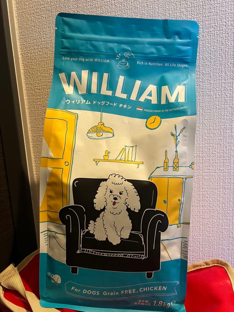 （3袋）ウィリアムドッグフード1.8kg