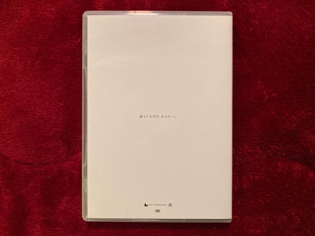 黒崎真音　もし君があの日の僕になっても　DVD VOICE EDITION