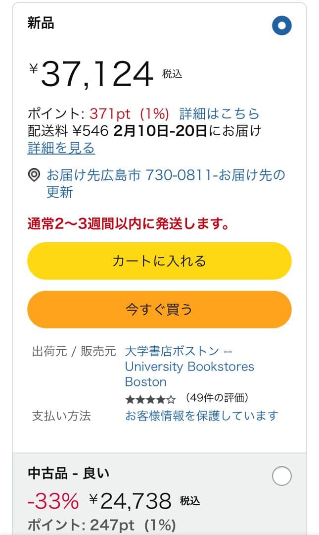 J.S. BACH 413 CHORALES ANALYZED 一部書き込みあり