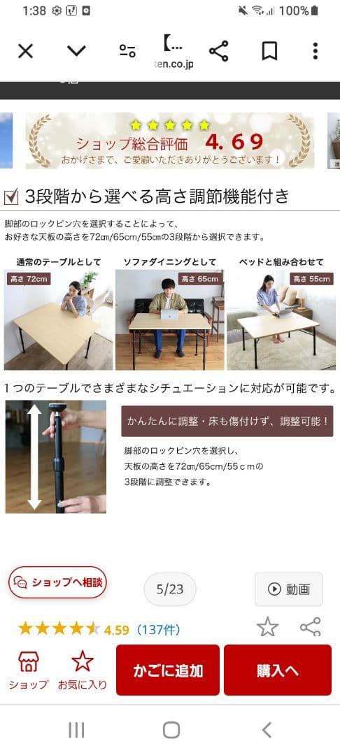 折りたたみテーブル高さ調節機能付　軽量テレワーク在宅 多目的