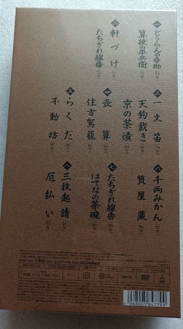 専用商品　未開封　桂米朝/落語研究会 桂米朝 全集〈8枚組〉