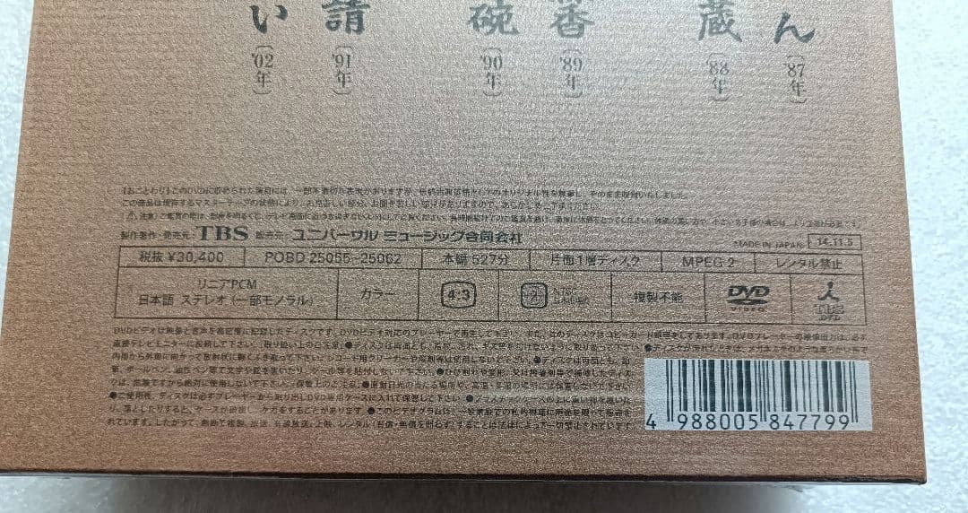 専用商品　未開封　桂米朝/落語研究会 桂米朝 全集〈8枚組〉