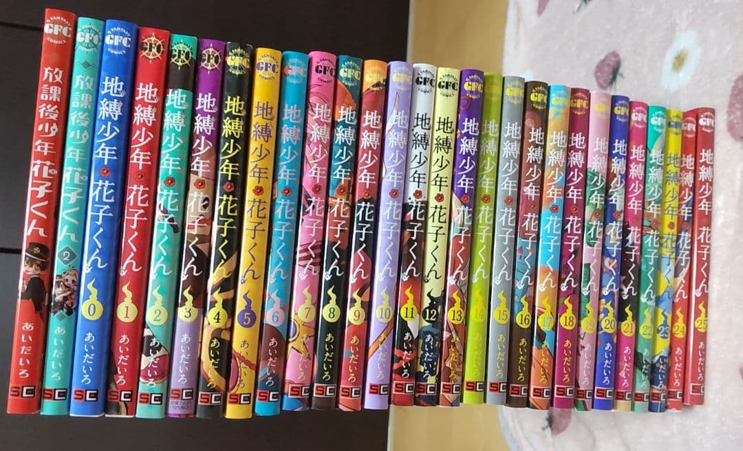 地縛少年花子くん 漫画 0〜25巻 全巻セット 放課後少年花子くん ＋ 1、2巻