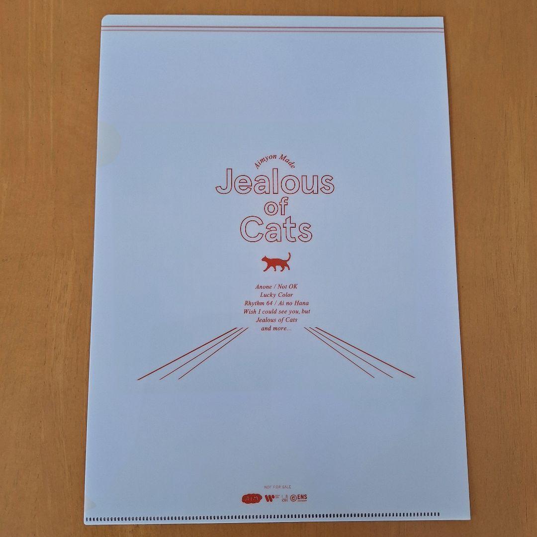 あいみょん猫にジェラシー初回限定DVDライブフォトブック手鏡メモファイルセット