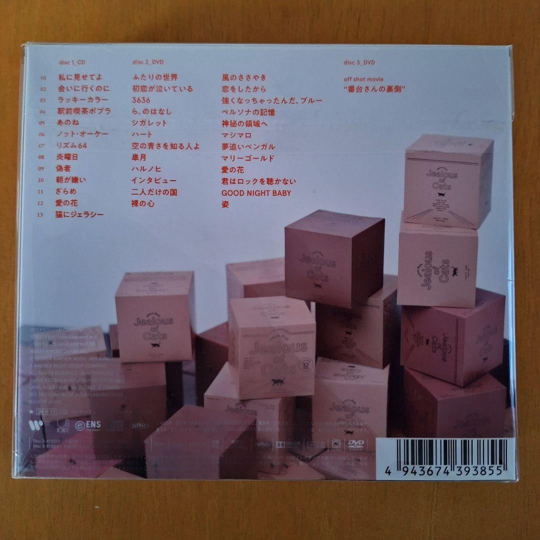 あいみょん猫にジェラシー初回限定DVDライブフォトブック手鏡メモファイルセット