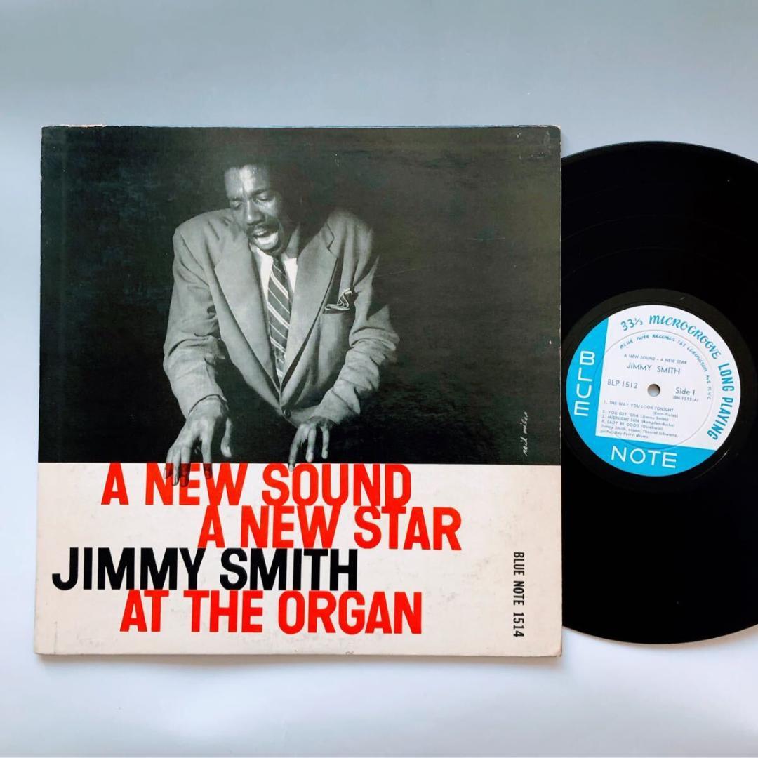 #3921【希少な名盤】ジミー・スミス 両面レキシントン LPレコード 1512