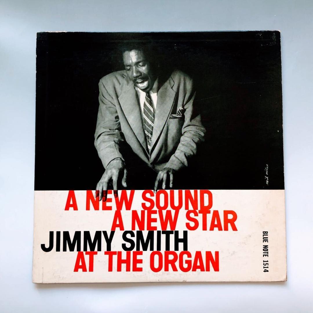 #3921【希少な名盤】ジミー・スミス 両面レキシントン LPレコード 1512
