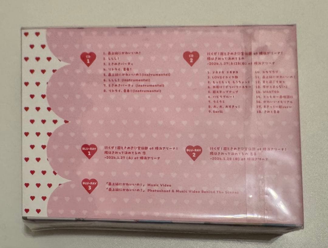 超ときめき♡宣伝部　最上級にかわいいの！初回生産限定盤