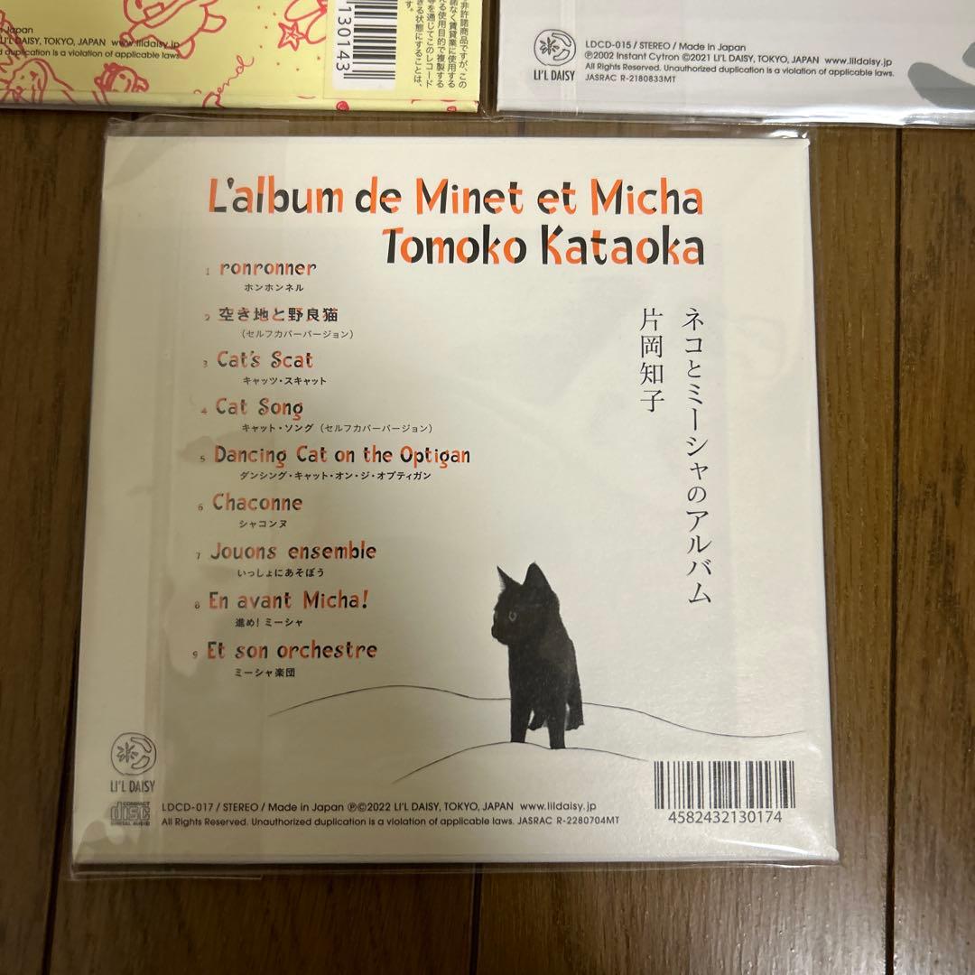 3枚セット:インスタントシトロン＆片岡知子