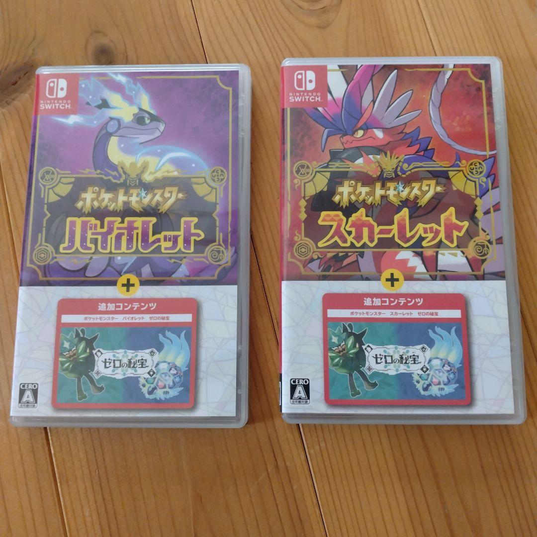 ポケットモンスター バイオレット & スカーレット ゼロの秘宝セット
