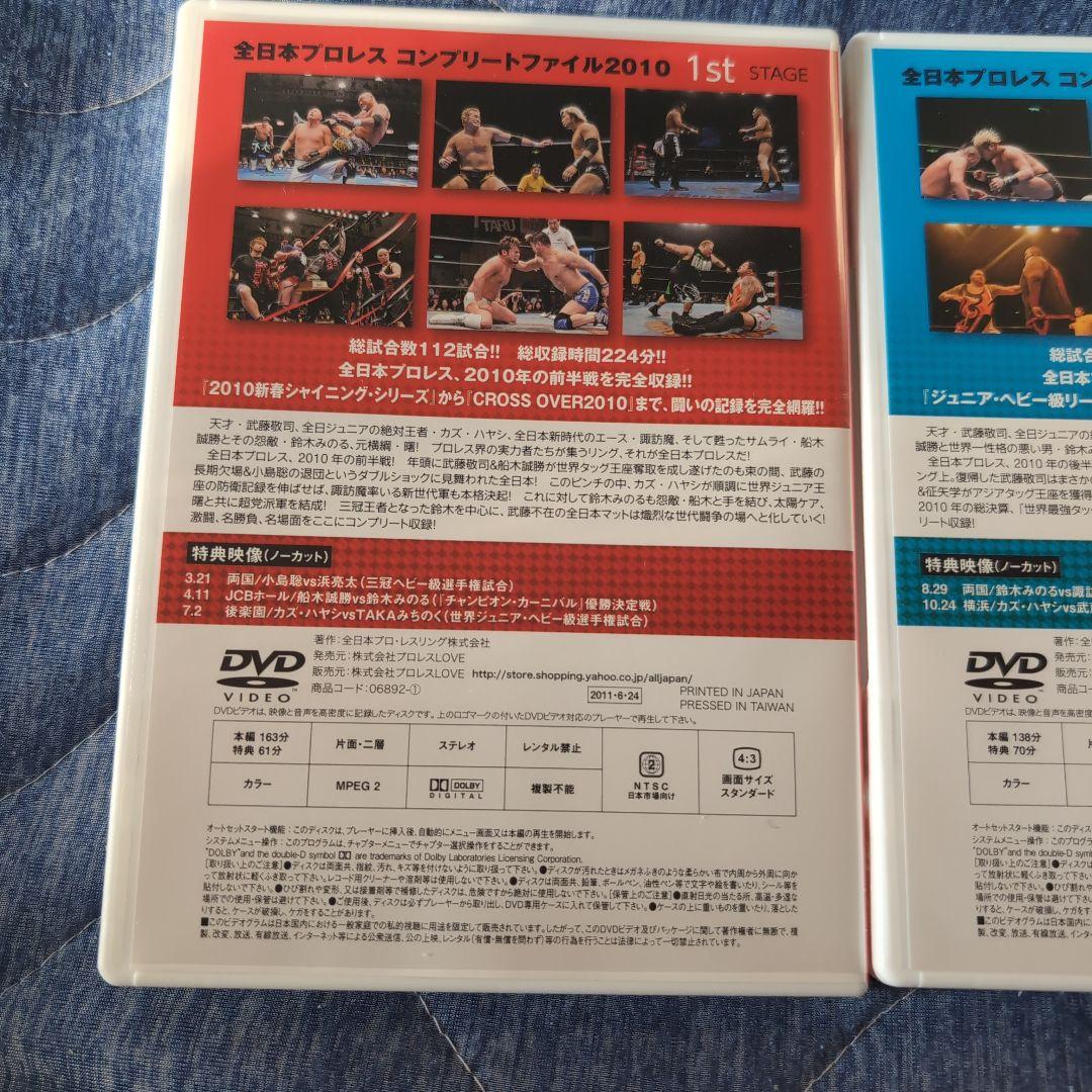 全日本プロレス コンプリートファイル2010コンプリート　　武藤敬司サイン入り