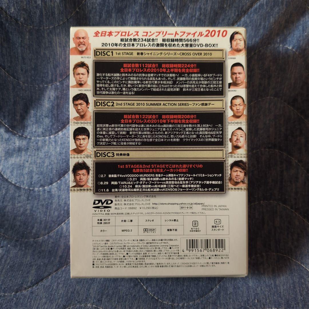 全日本プロレス コンプリートファイル2010コンプリート　　武藤敬司サイン入り