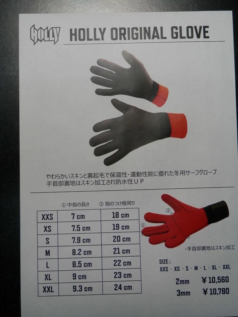 HOLLY グローブ　3ミリ　Lサイズ　サーフィン
