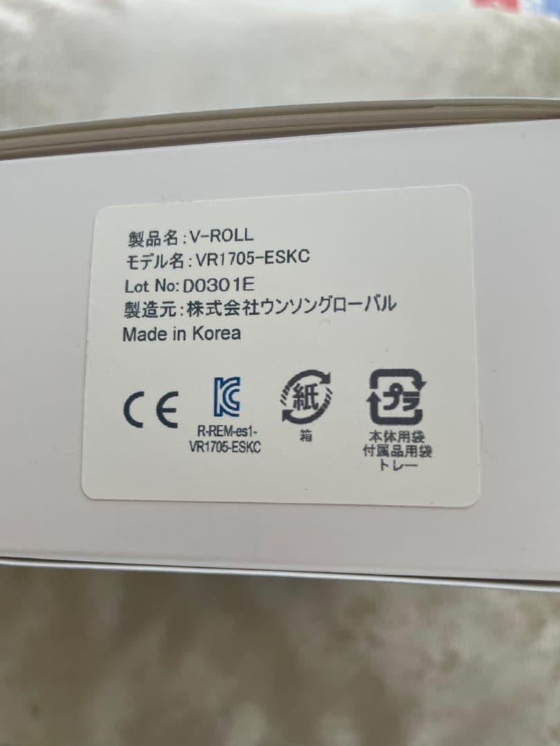 ウンソウグローバル V-ROLL(ブイロール) 中周波EMS 美顔ローラー