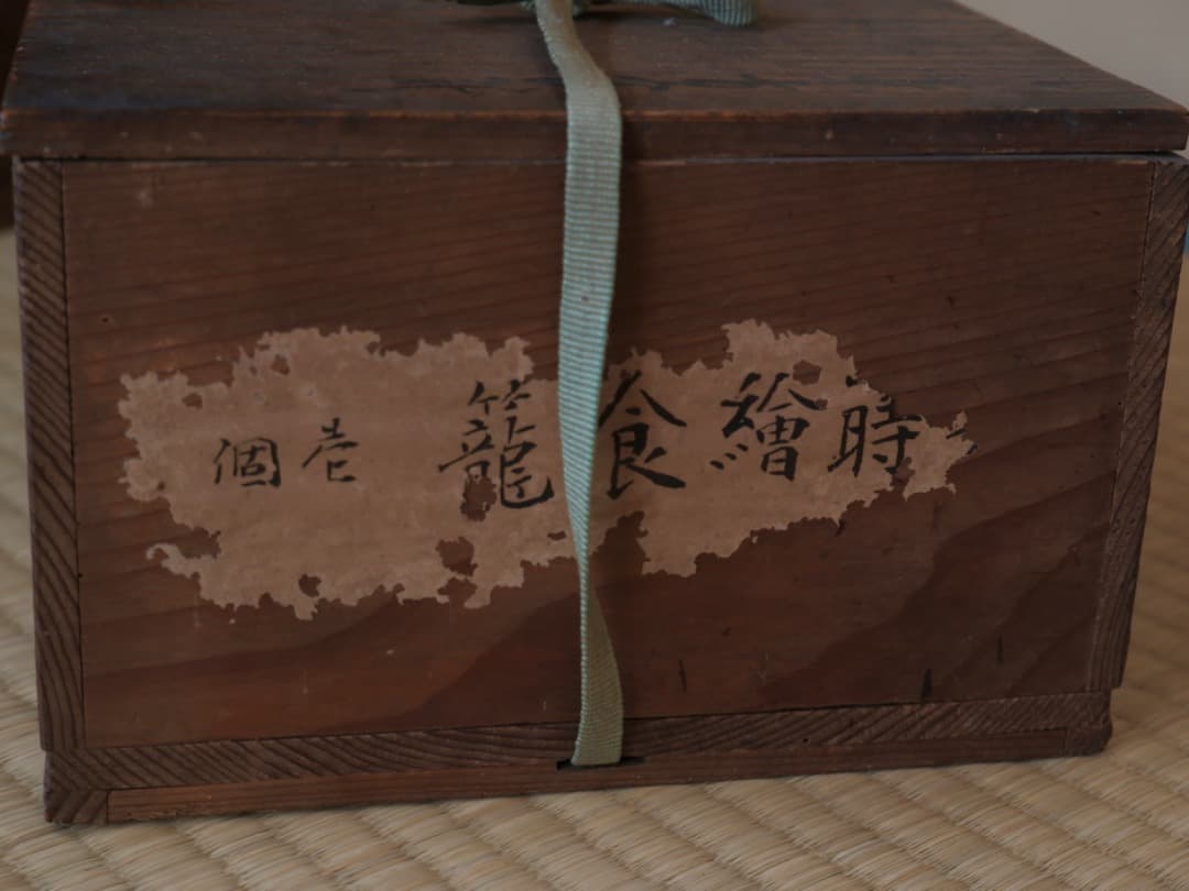 秋草蒔絵　菓子器　蓋物　食籠　漆工芸　置物　箱付　古道具　Q2005