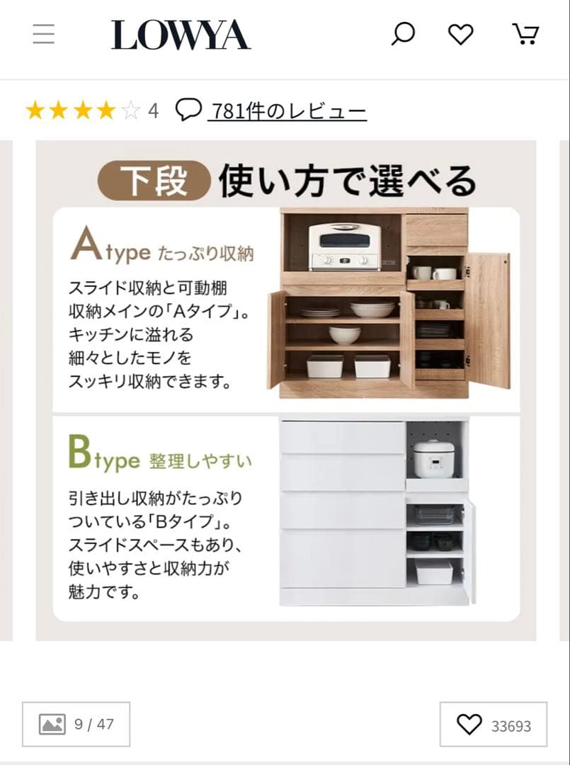 【6/30廃棄予定 値下げしました】lowya 食器棚 ガラス扉付き