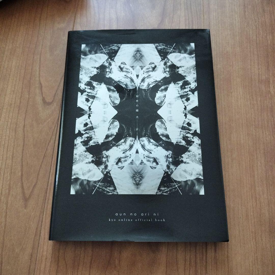 DIR EN GREY　京　写真集　失格　阿吽の蟻　まとめ売り