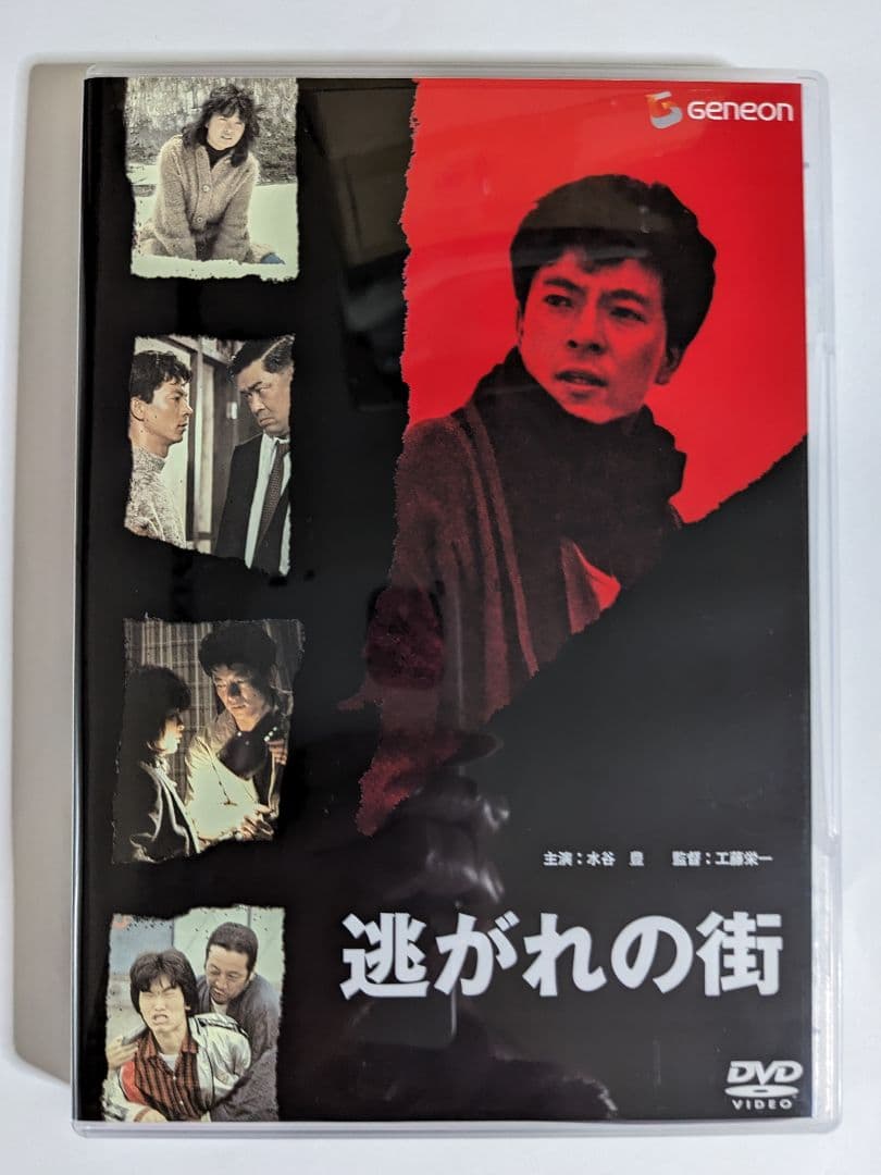 激レア　逃がれの街　廃盤　水谷豊　北方謙三　甲斐智枝美　逃れの街