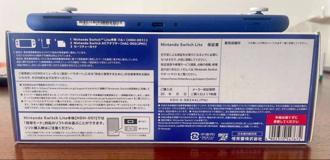 Nintendo Switch Lite スイッチライト本体　ブルー