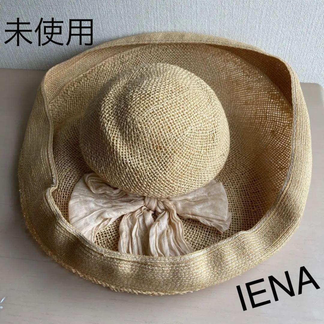 IENA GREVIストローハット　★未使用