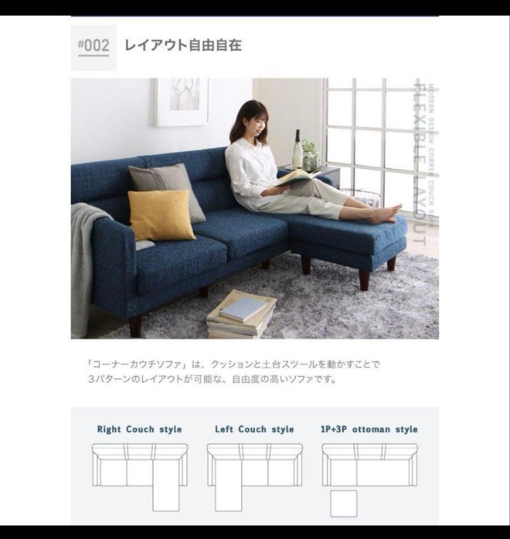 スタイル自由カバーリングコーナーカウチソファ　オットマン付き　グレーファブリック