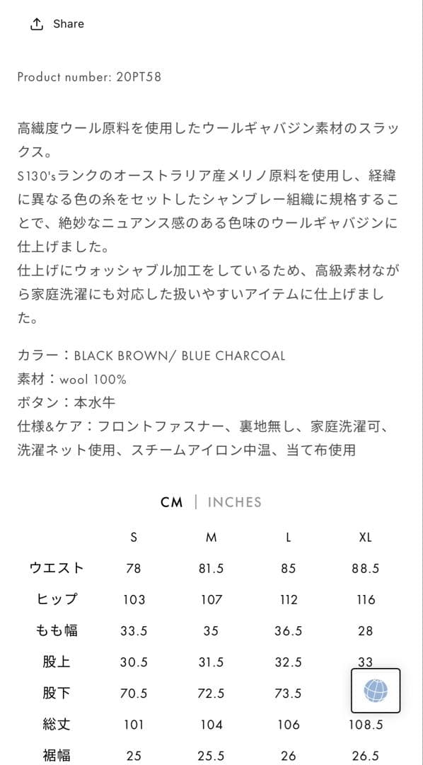 t*0様 Cornier Super130'sウールスラックス BLACK BR