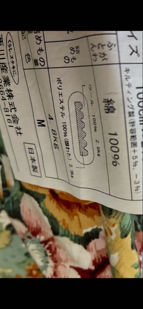 ⭐️SALE⭐️西川産業 ウール敷き布団 シングルサイズ