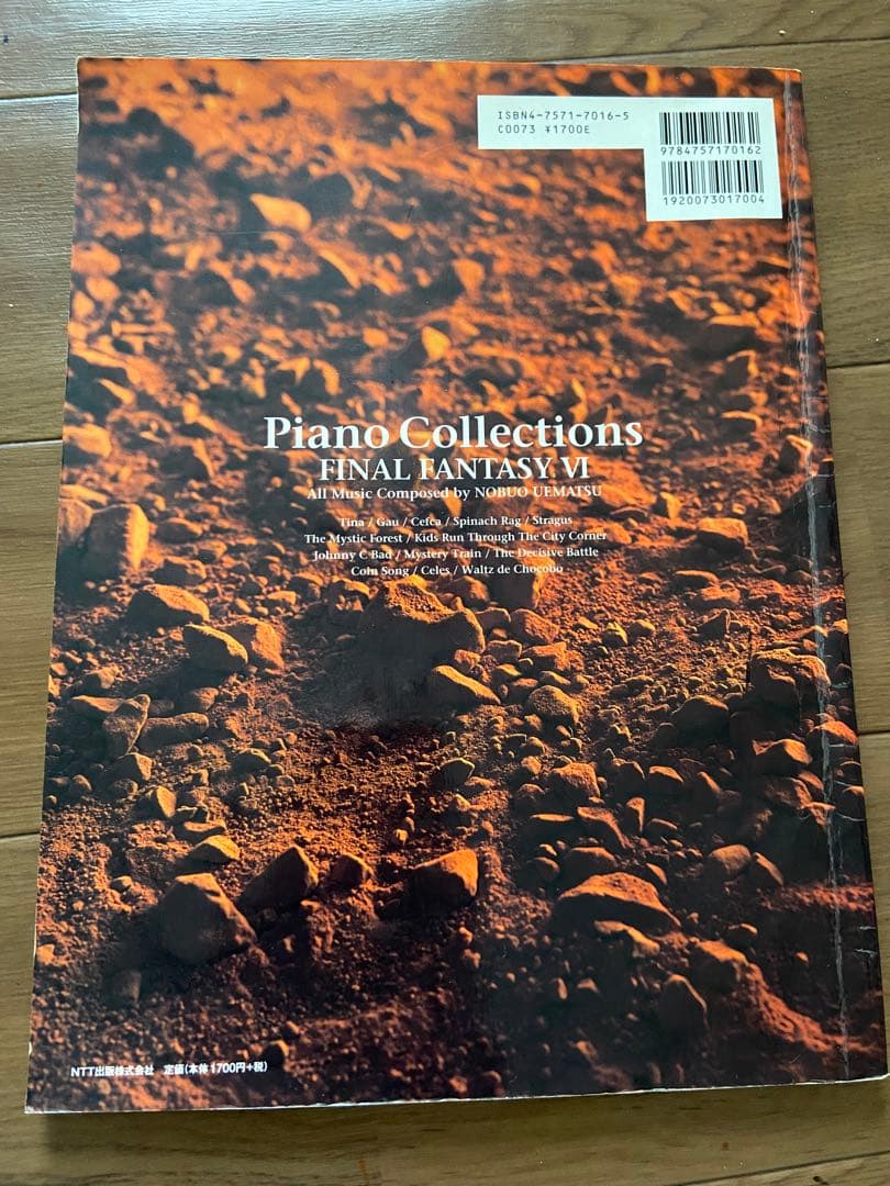 【絶版】Piano Collections FINAL FANTASY VI