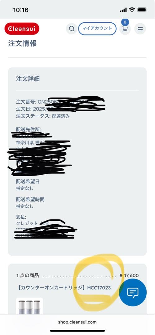 正規品クリンスイ3本セット　浄水カートリッジHCC17023