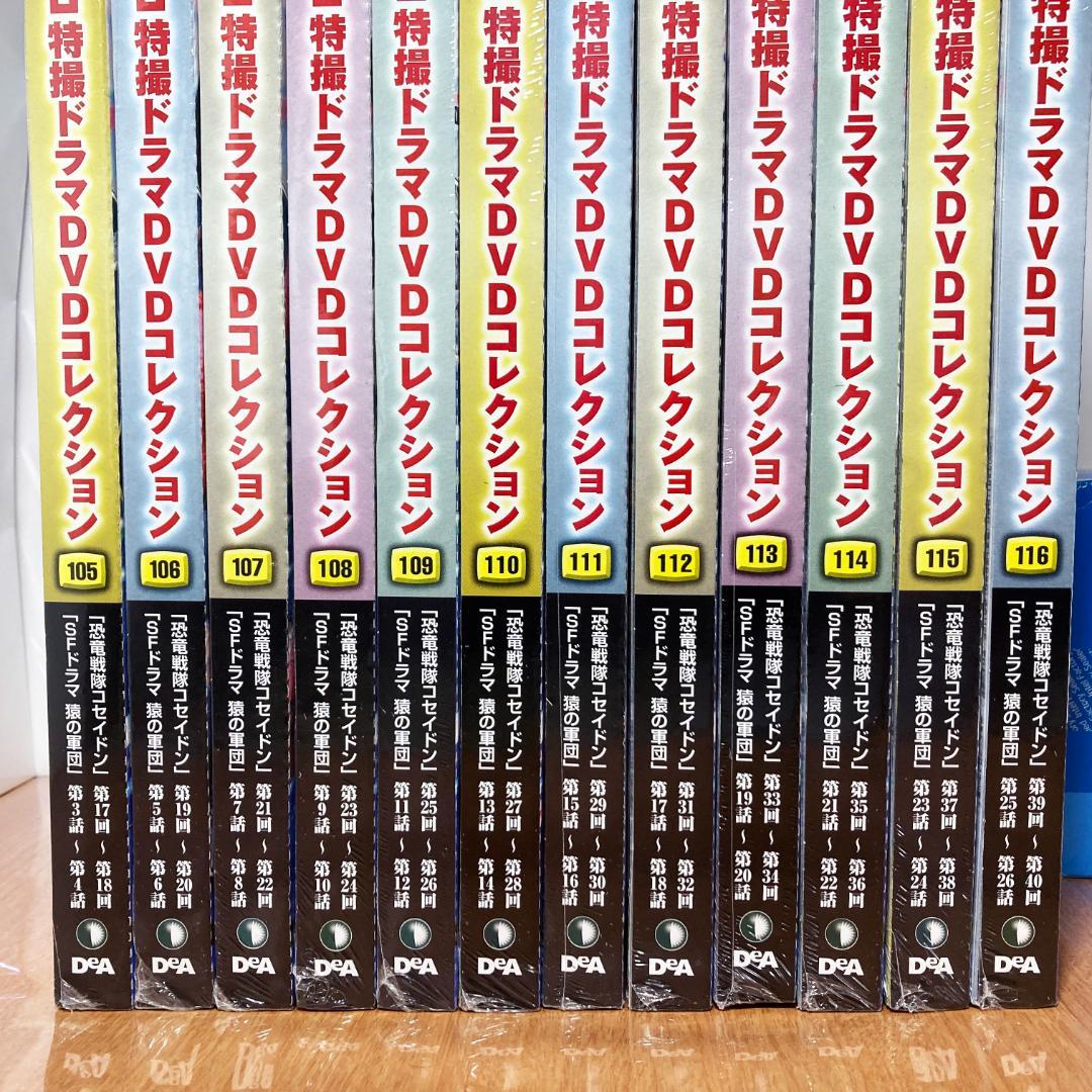 新品未開封 円谷プロ 特撮ドラマ DVD コレクション 猿の軍団 他 DVD
