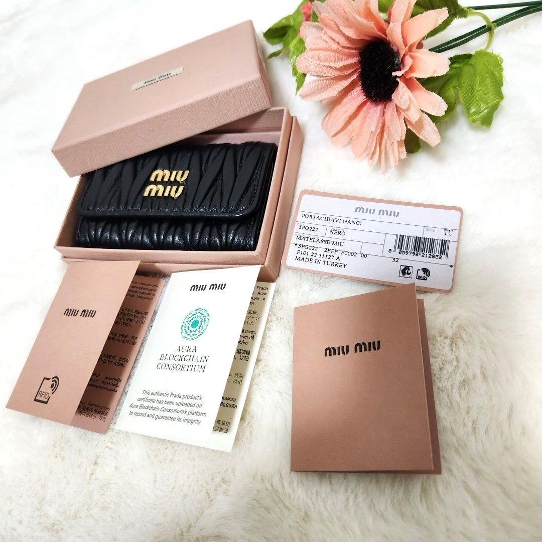 ✨ほぼ未使用　現行✨ミュウミュウ　キーケース　マトラッセ　RFID搭載　6連