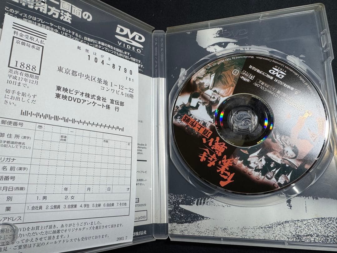 仁義なき戦い　DVD 5枚セット