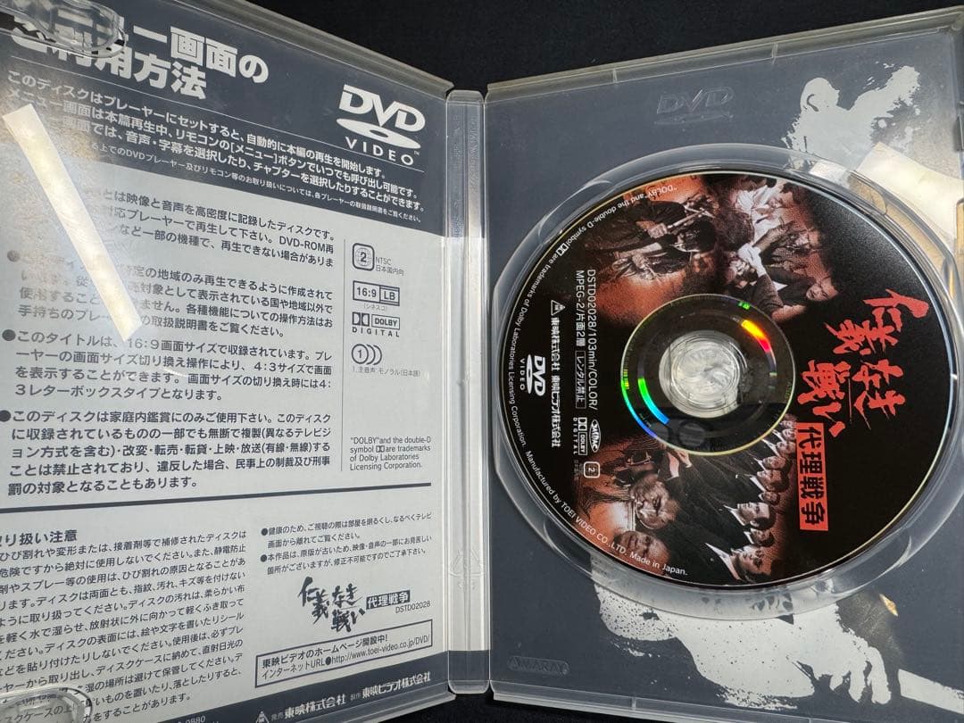 仁義なき戦い　DVD 5枚セット