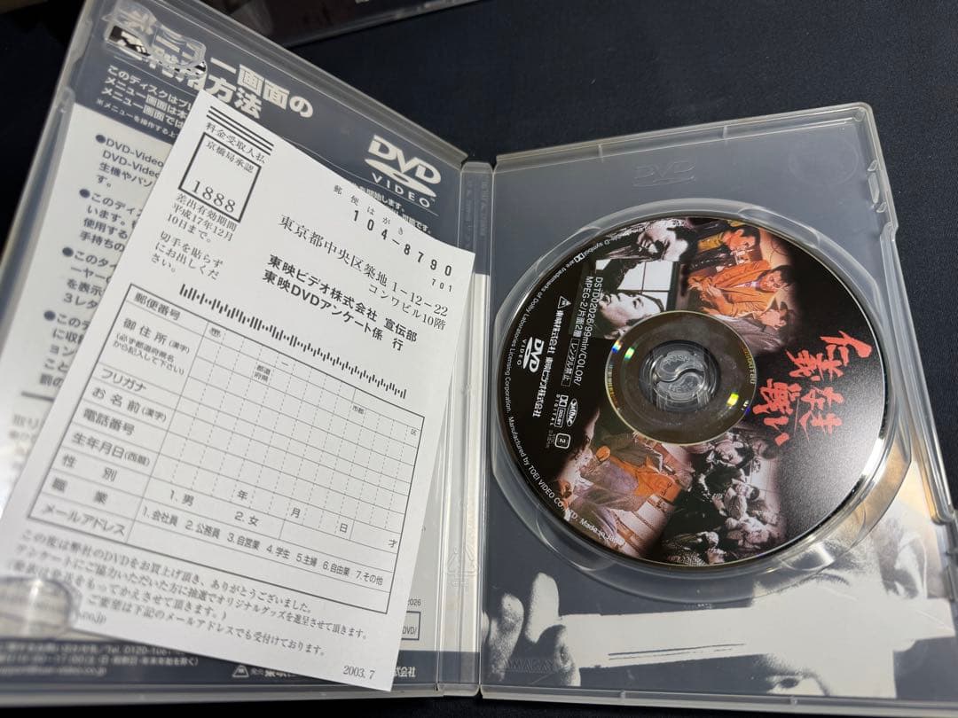 仁義なき戦い　DVD 5枚セット