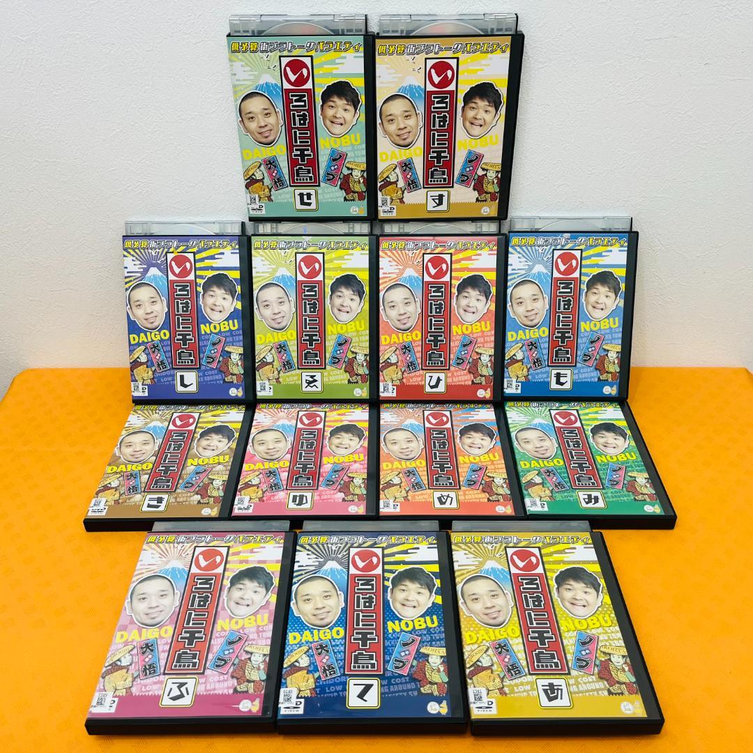 『いろはに千鳥』計43巻セット レンタル使用済DVD