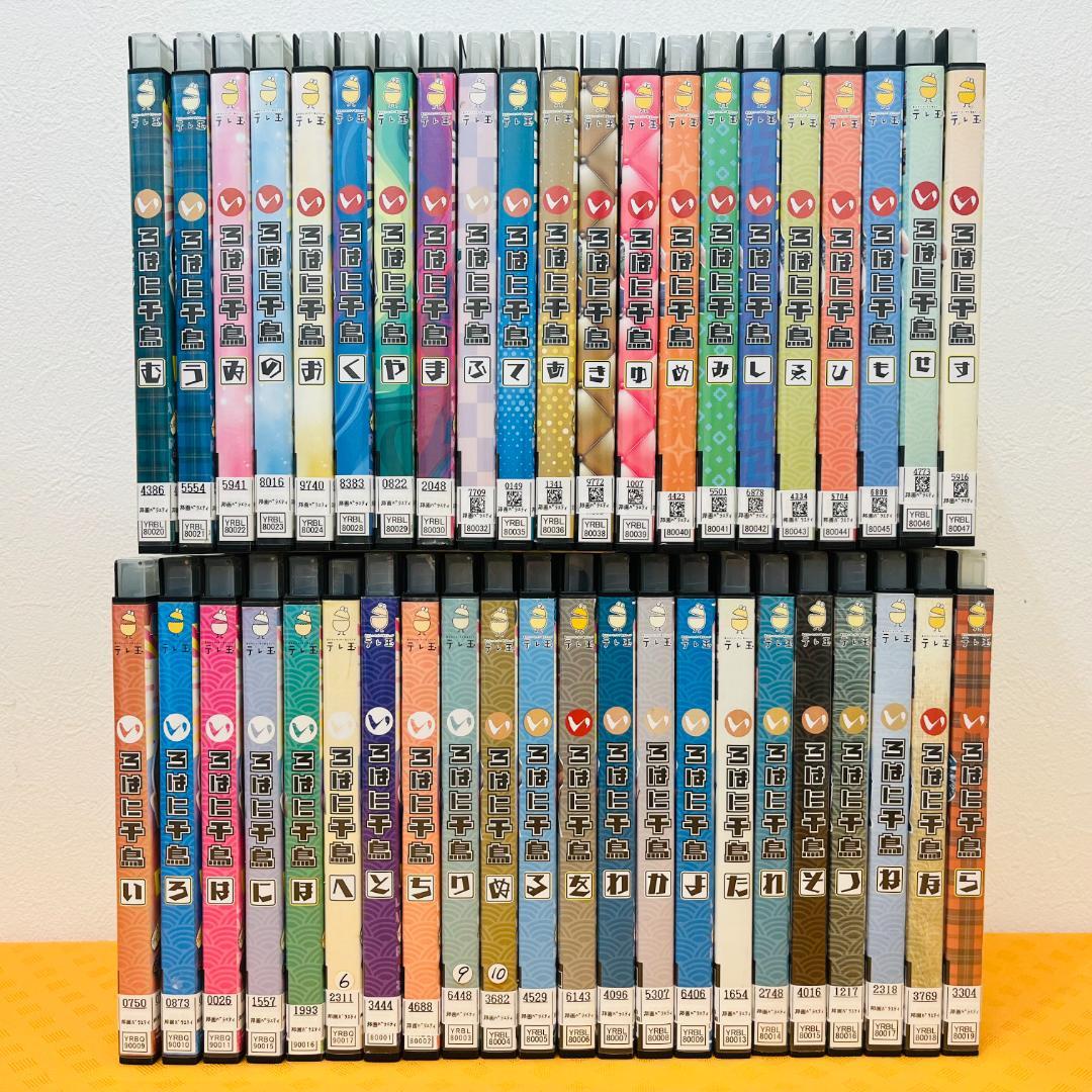 『いろはに千鳥』計43巻セット レンタル使用済DVD