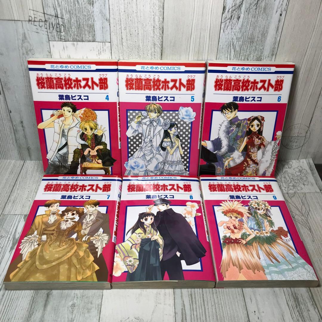 桜蘭高校ホスト部　全巻セット