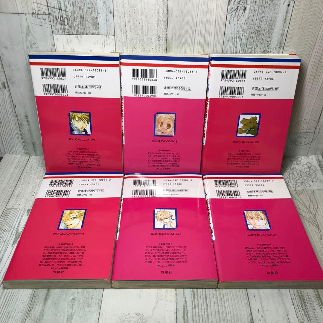 桜蘭高校ホスト部　全巻セット