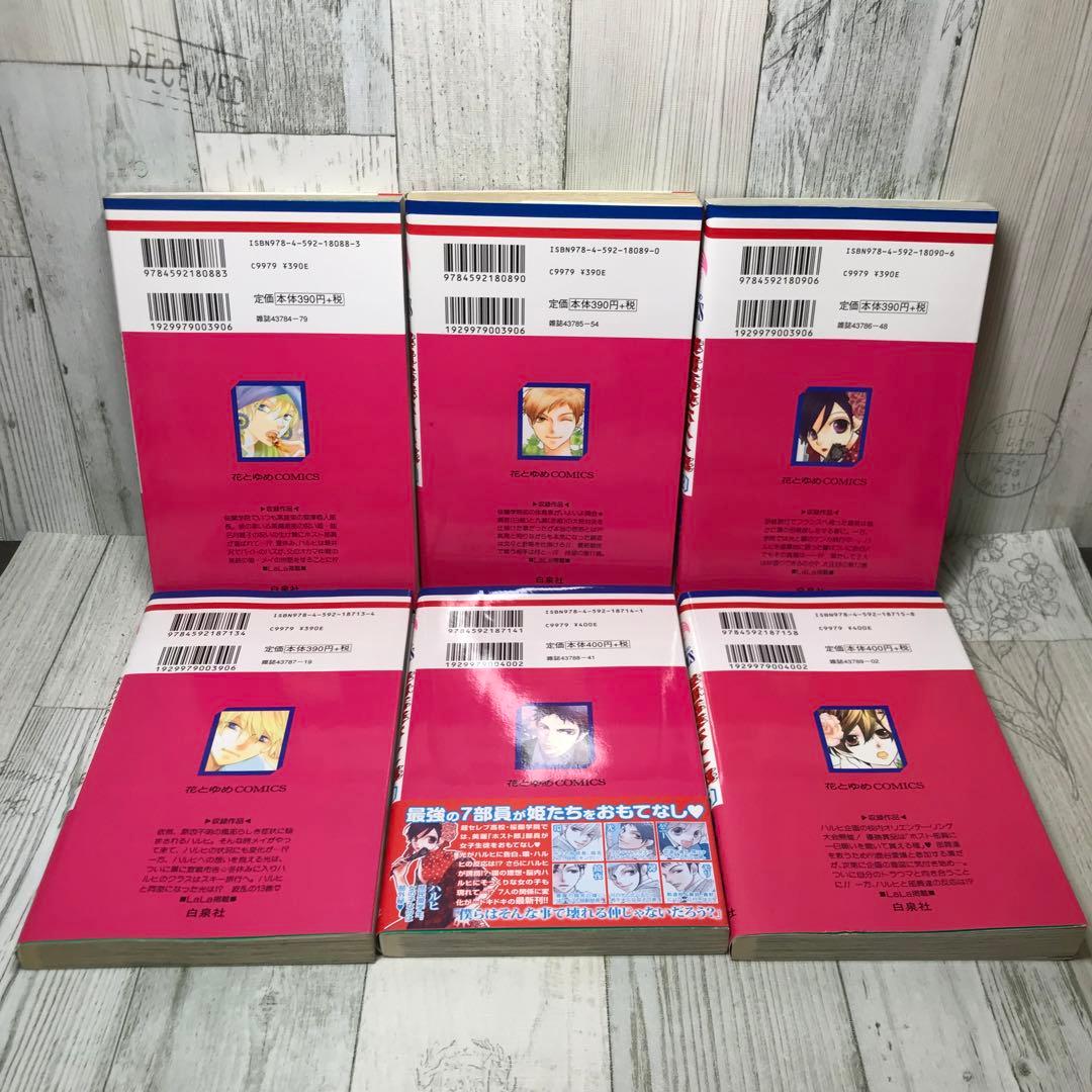 桜蘭高校ホスト部　全巻セット