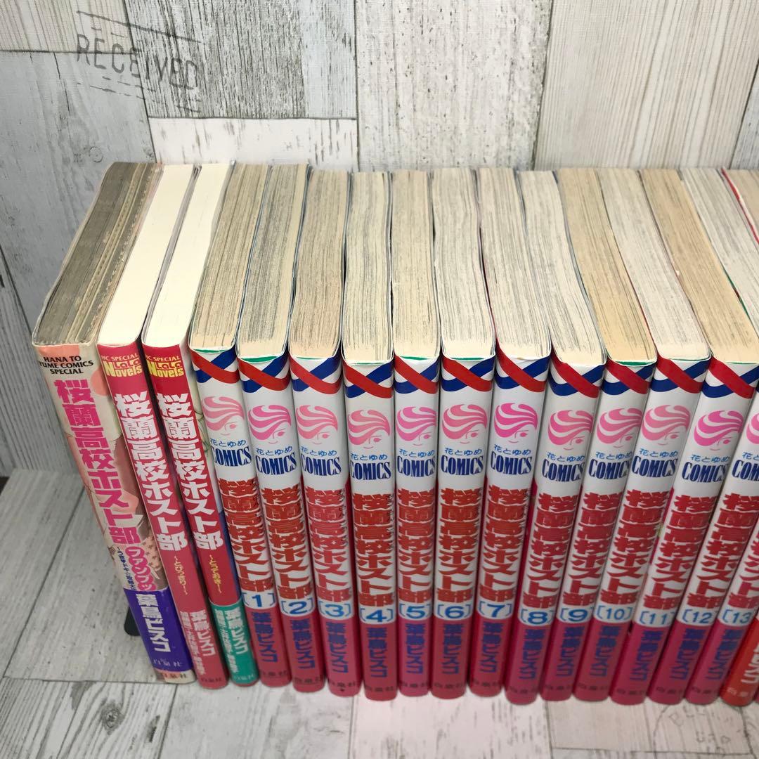 桜蘭高校ホスト部　全巻セット