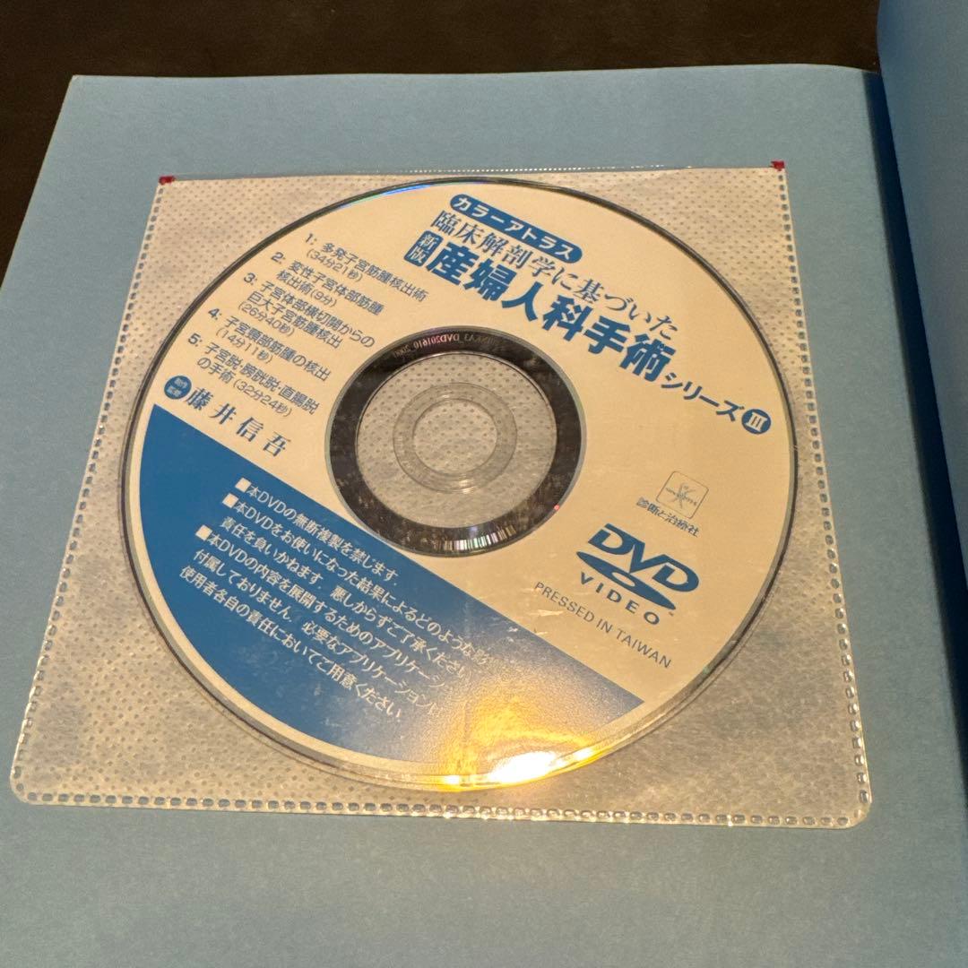 産婦人科手術シリーズ III