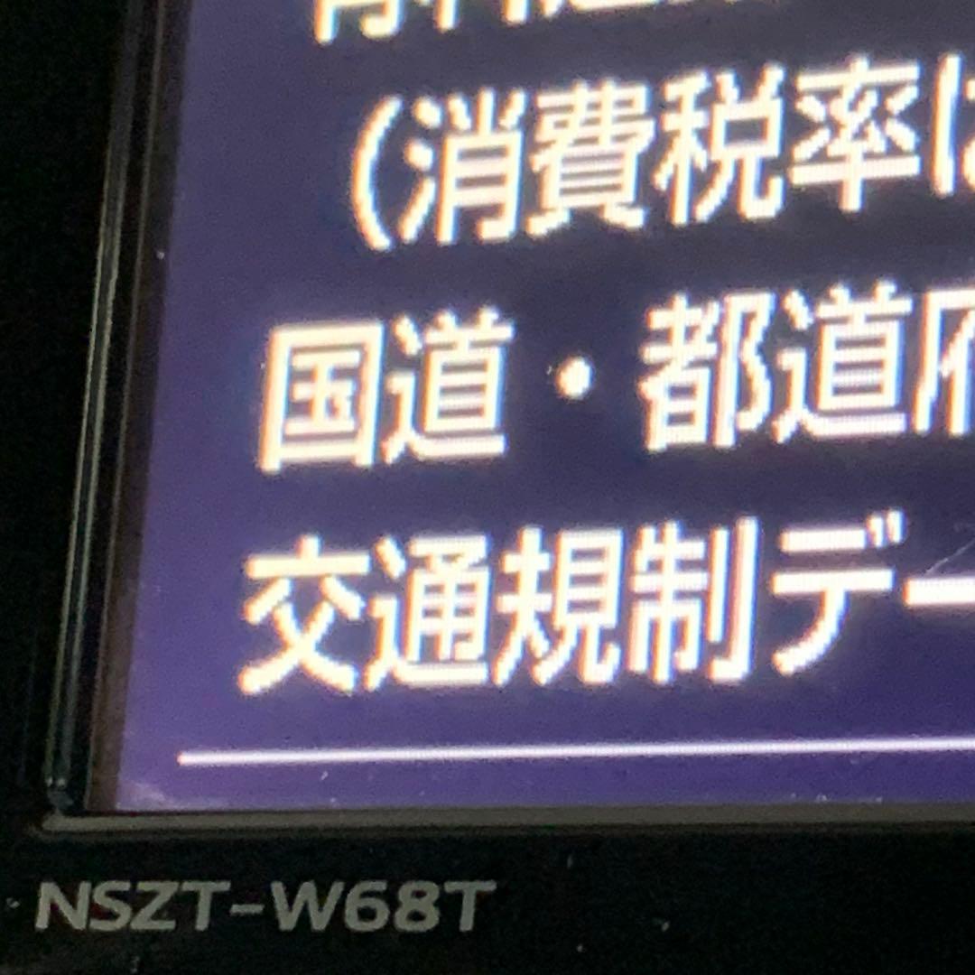 NSZT-W68T ナビSD 2024年度 秋版