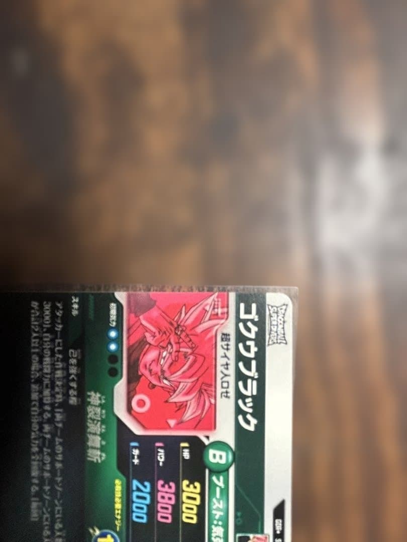 SDV8-024 ゴクウブラック パラレル