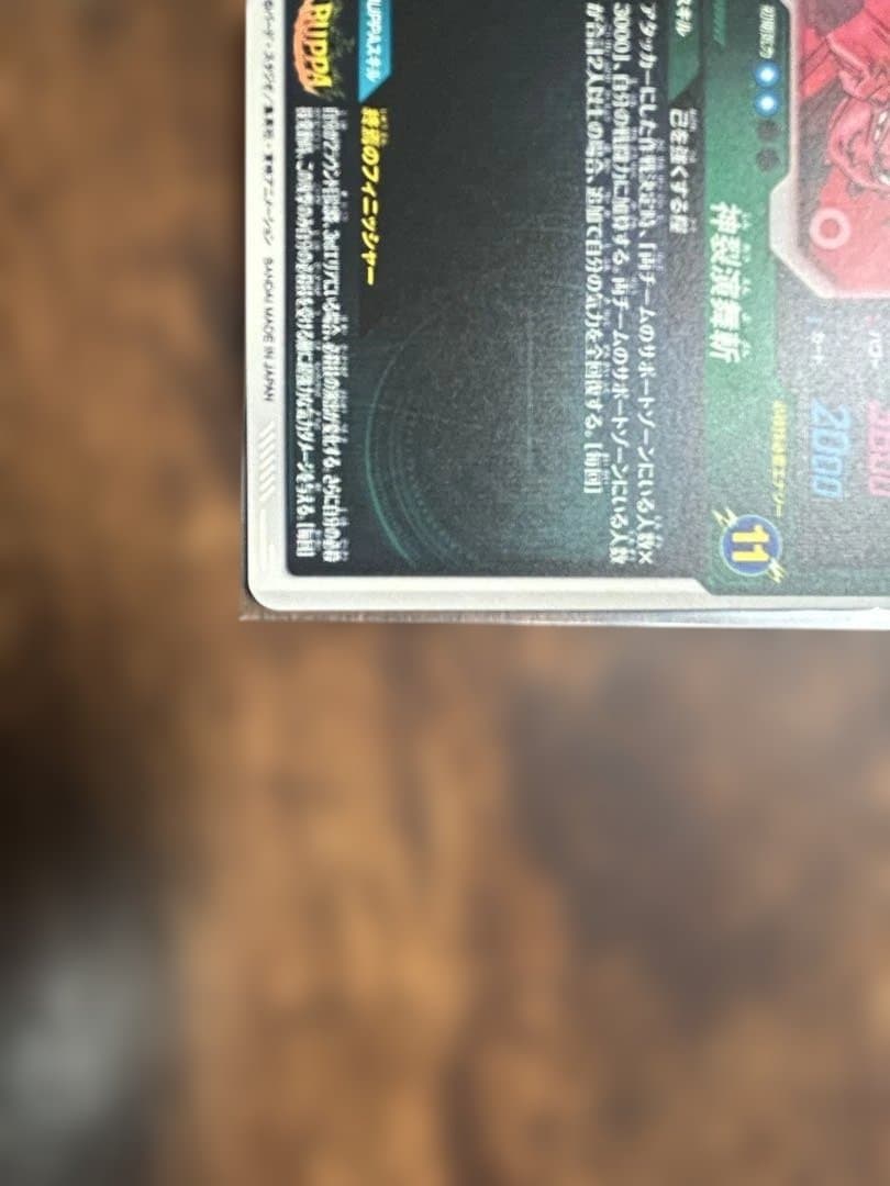 SDV8-024 ゴクウブラック パラレル