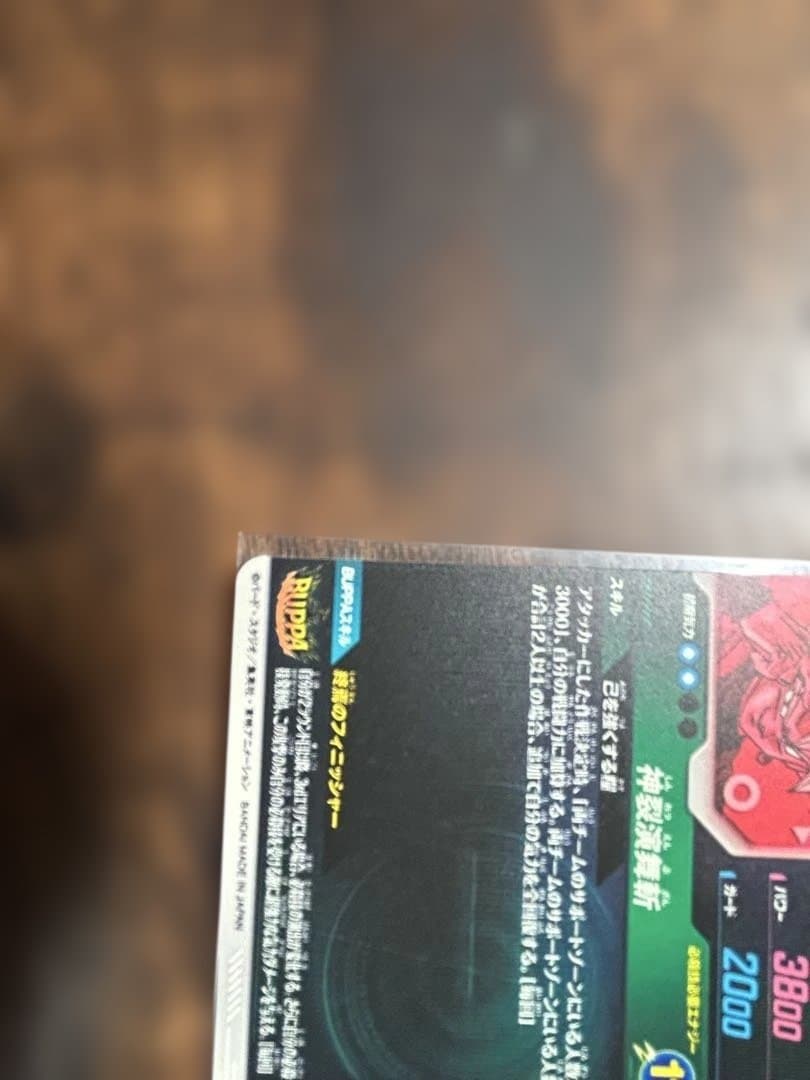 SDV8-024 ゴクウブラック パラレル