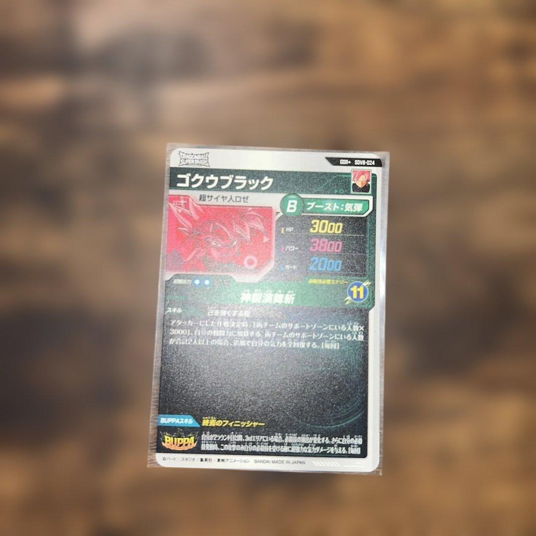 SDV8-024 ゴクウブラック パラレル